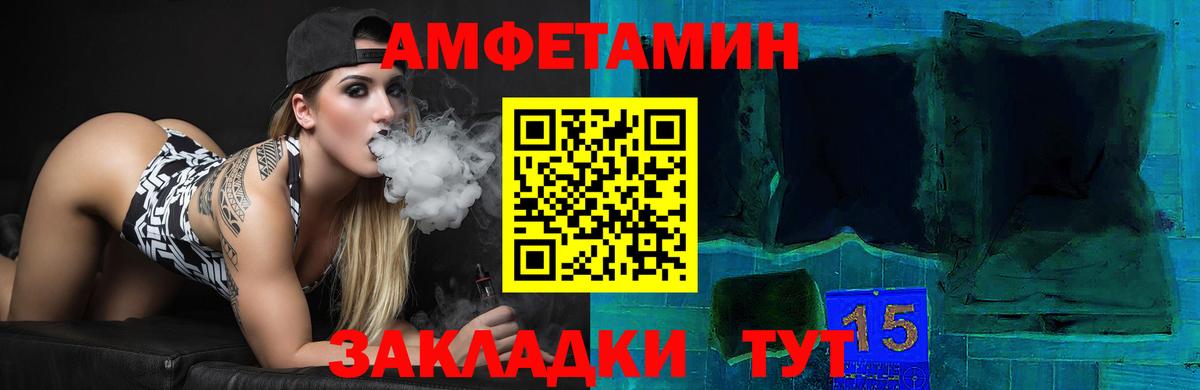 Amphetamine VHQ  Вход с VPN  Amphetamine  Озёры 