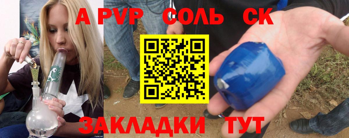 Alfa_PVP кристаллы  A-PVP  Озёры  А ПВП крисы CK  Вход с VPN 
