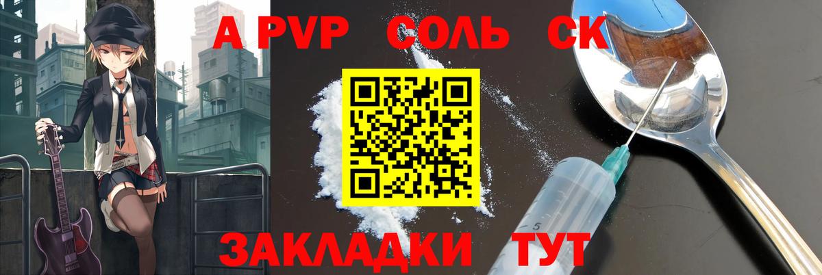 Alfa_PVP крисы CK Озёры