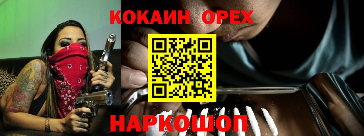 Озёры  где можно купить   Вход с VPN  Кокаин Эквадор 