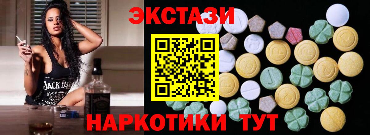 Экстази  ЭКСТАЗИ Philipp Plein  блэк спрут как войти  Озёры  Вход с VPN 