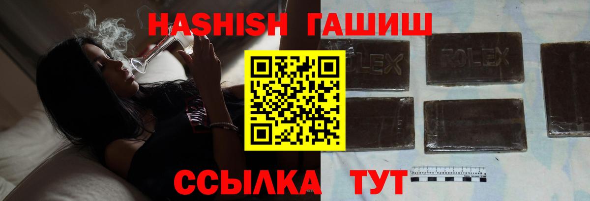 Гашиш хэш Озёры