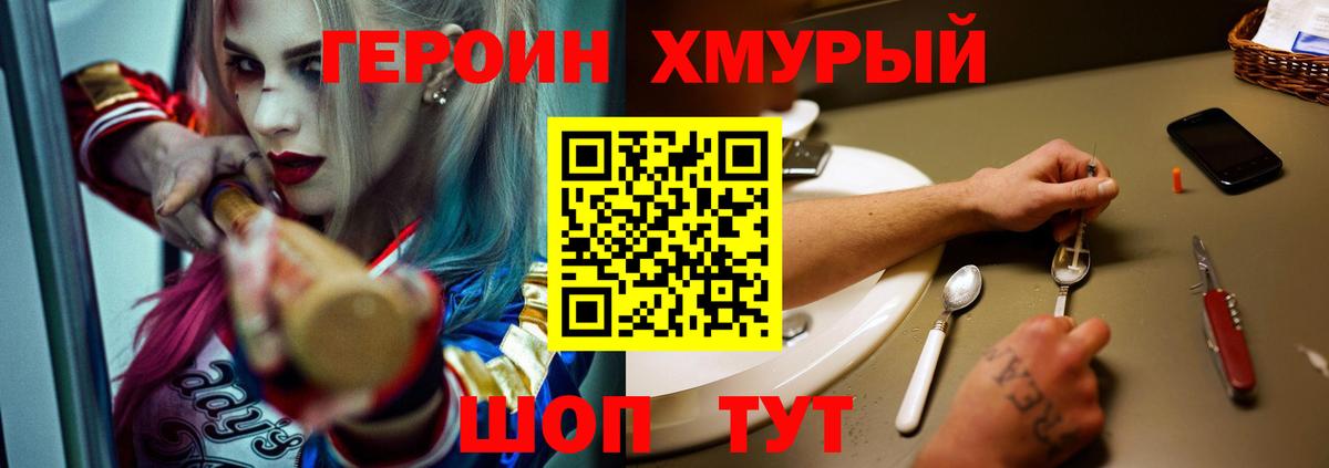 Озёры  Героин герыч  Вход с VPN 