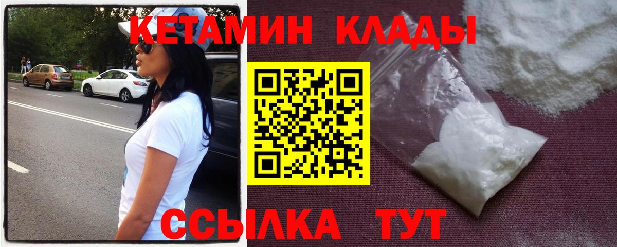 КЕТАМИН VHQ  Вход с VPN  Кетамин ketamine  Озёры 