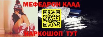 мяу мяу кристалл Донской