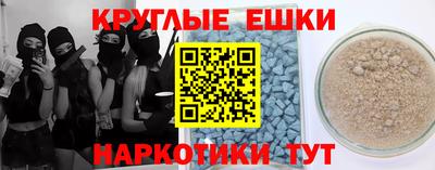 мяу мяу кристалл Донской