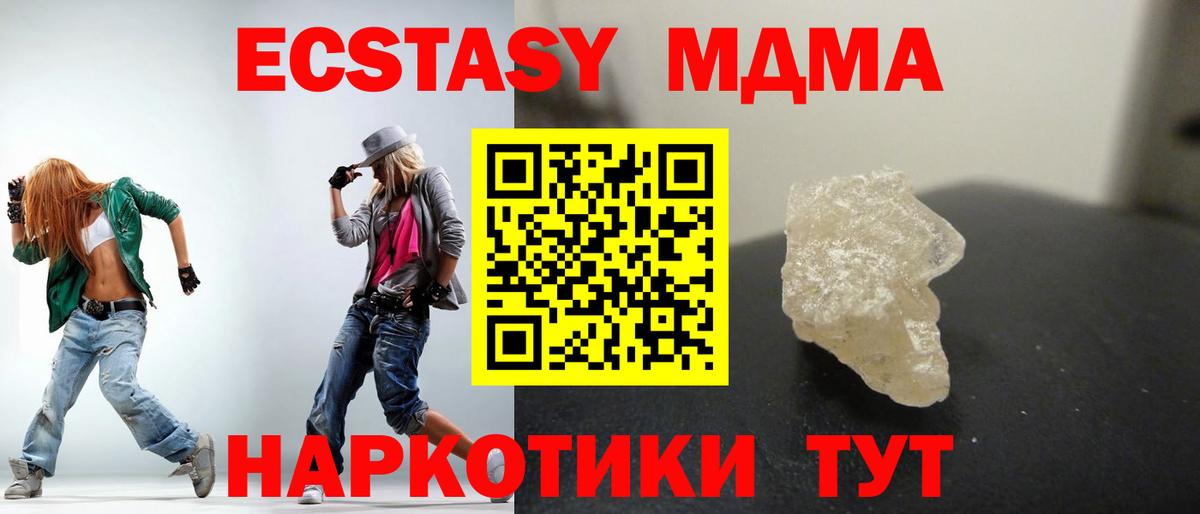 MDMA Molly  MDMA crystal  Вход с VPN  МДМА  Озёры 