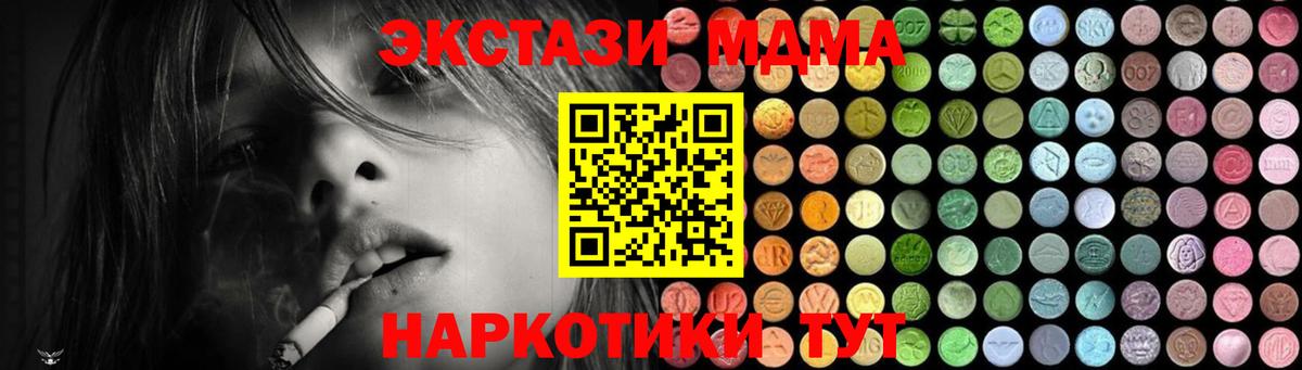 MDMA молли Озёры