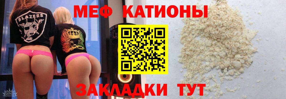 Мефедрон мука Озёры