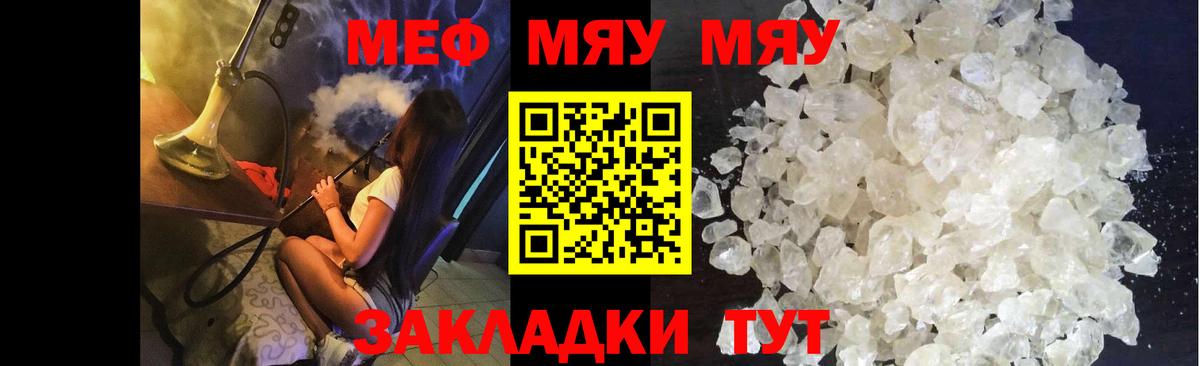 Мефедрон VHQ  МЯУ-МЯУ  Озёры  Вход с VPN 