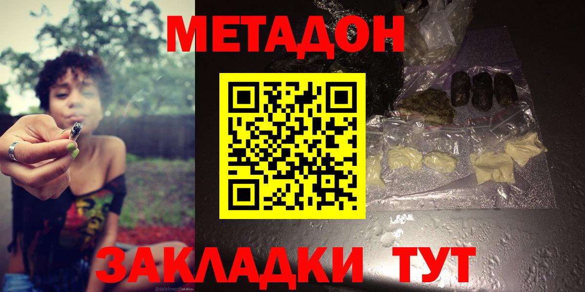 МЕТАДОН кристалл Озёры