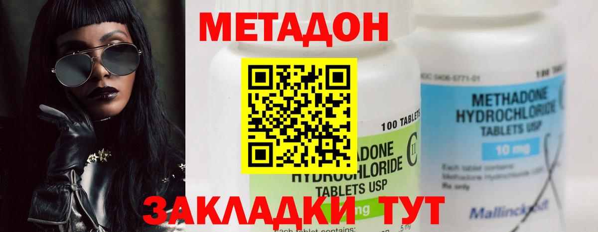 hydra ONION  МЕТАДОН мёд  Вход с VPN  Озёры  МЕТАДОН methadone 