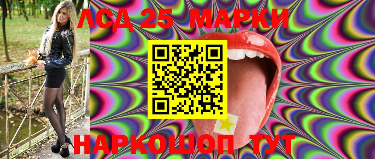 Наркотические марки 1500мкг Озёры