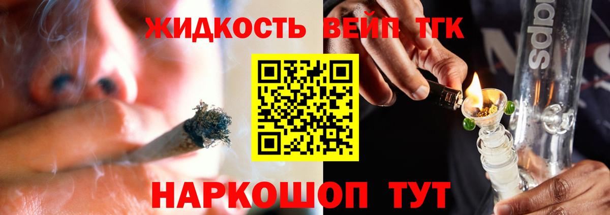 ТГК жижа Озёры